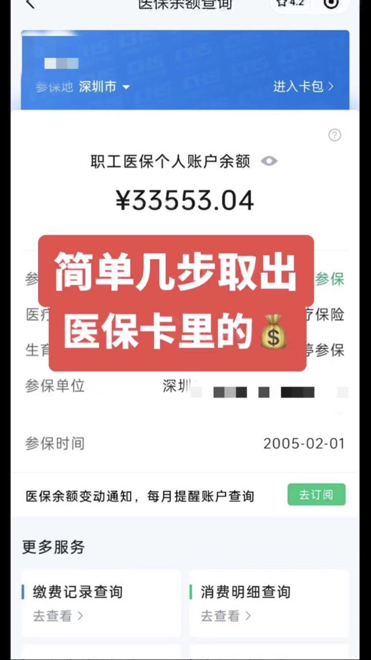 红河最新医保卡网上套取现金渠道方法分析(最方便真实的红河医保卡如何网上套现方法)